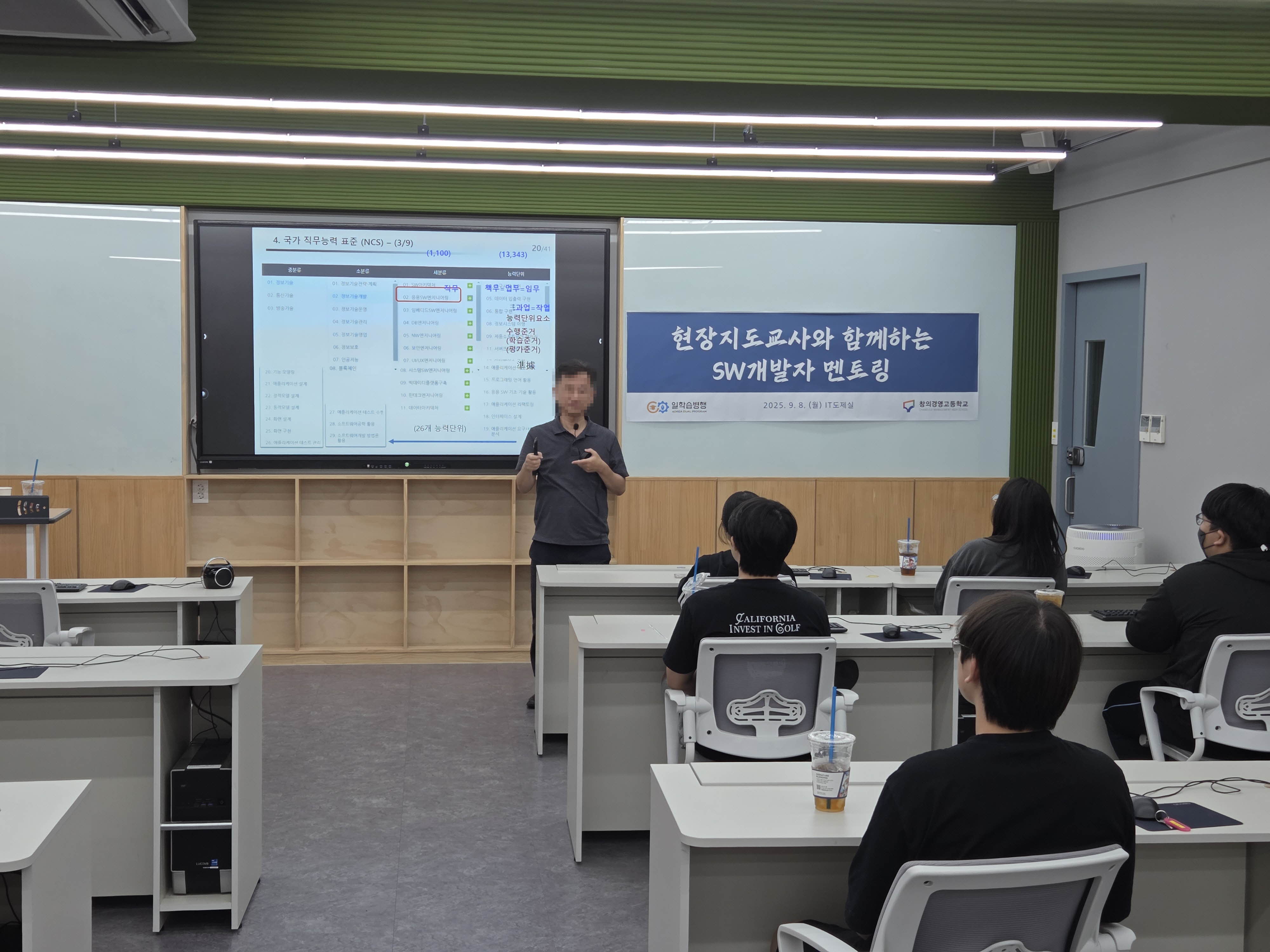 0908 기업현장교사 특강1[꾸미기].jpg