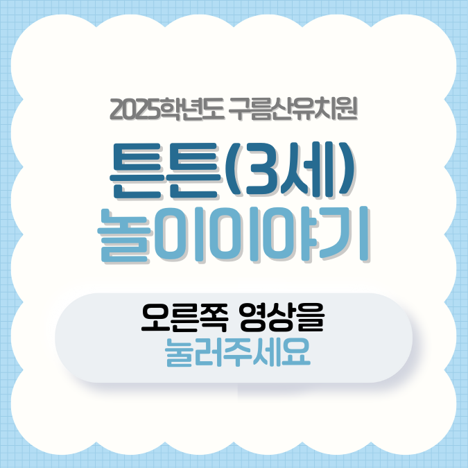 튼튼.png
