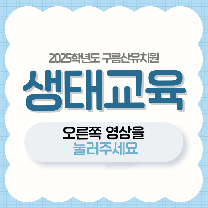 생태.png