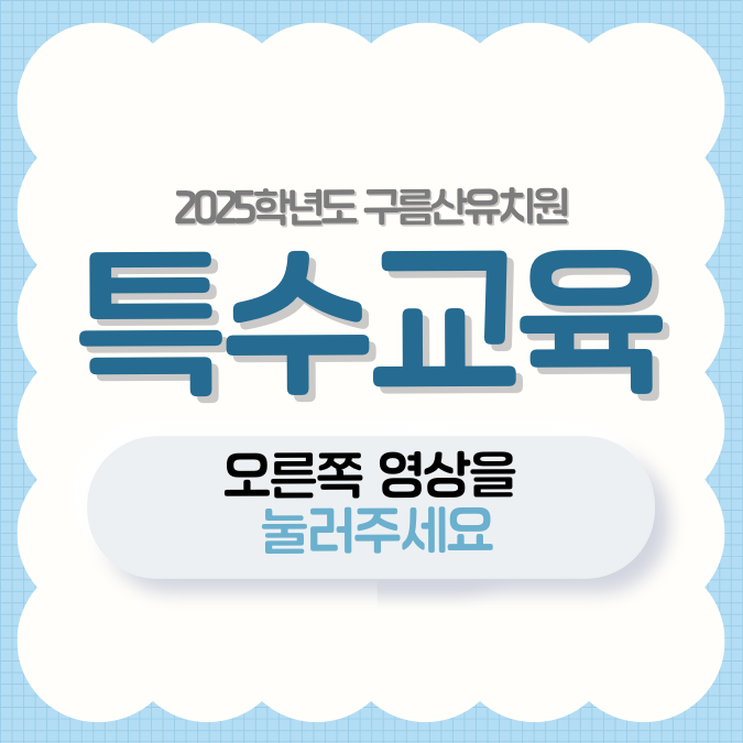 특수.png