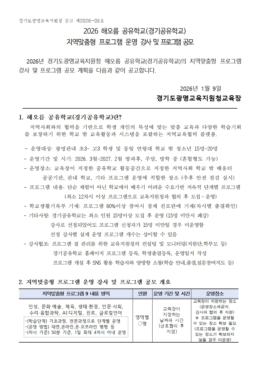 강사모집공고001