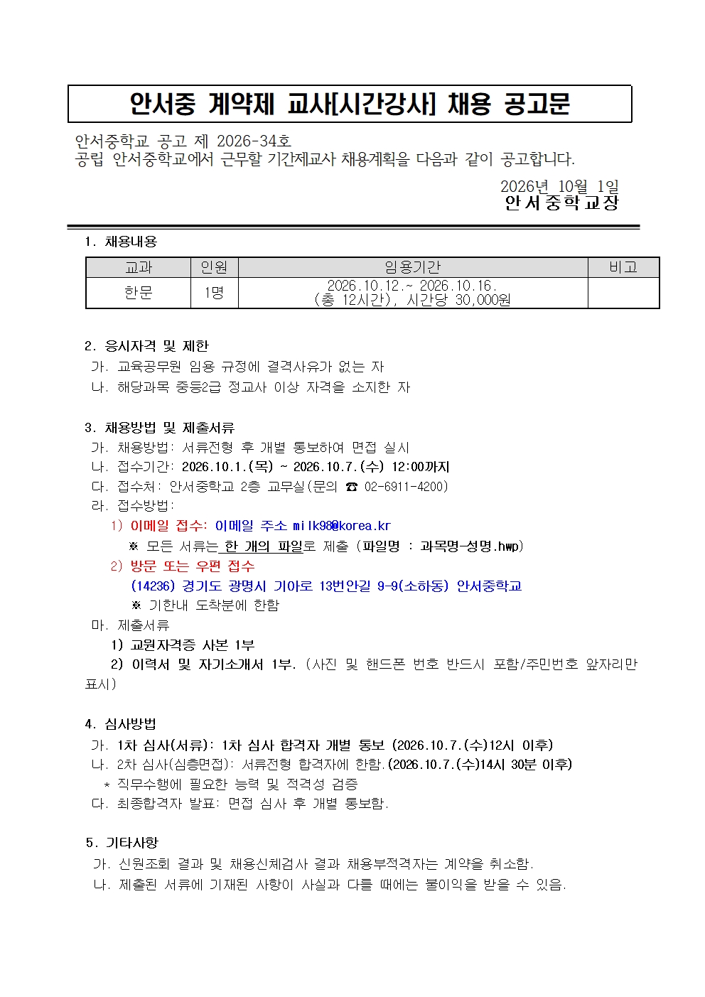한문시간강사001.jpg