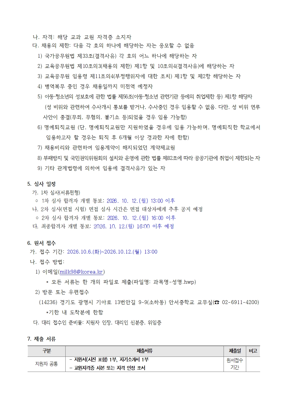 채용 공고 (상담)002