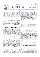 11월 칭찬신문 발행