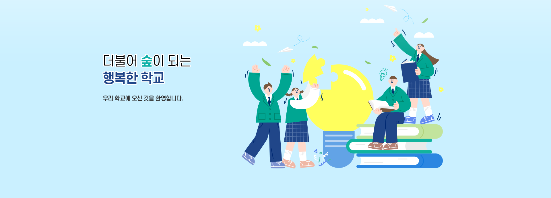 메인비주얼