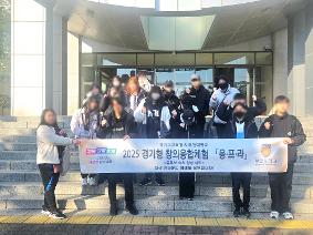 [콘텐츠디자인과] 2025 경기형 창의융합체험[융프라]활동