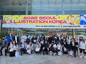 2026 콘텐츠디자인과 맞춤형진로체험