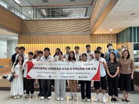 2025 산학일체형 도제학교 고숙련 일학습병행 대학교 탐방 및 P-TECH 제도 설명회 참가