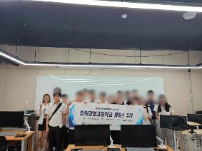 2026학년도 세무도제 P-Tech 대학교 탐방