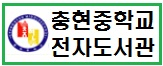 전자도서관.png