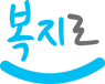 교육비 지원 복지로.png