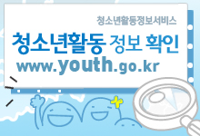 청소년활동정보서비스.jpg