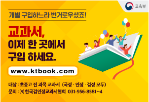 교과서 구입 안내.png