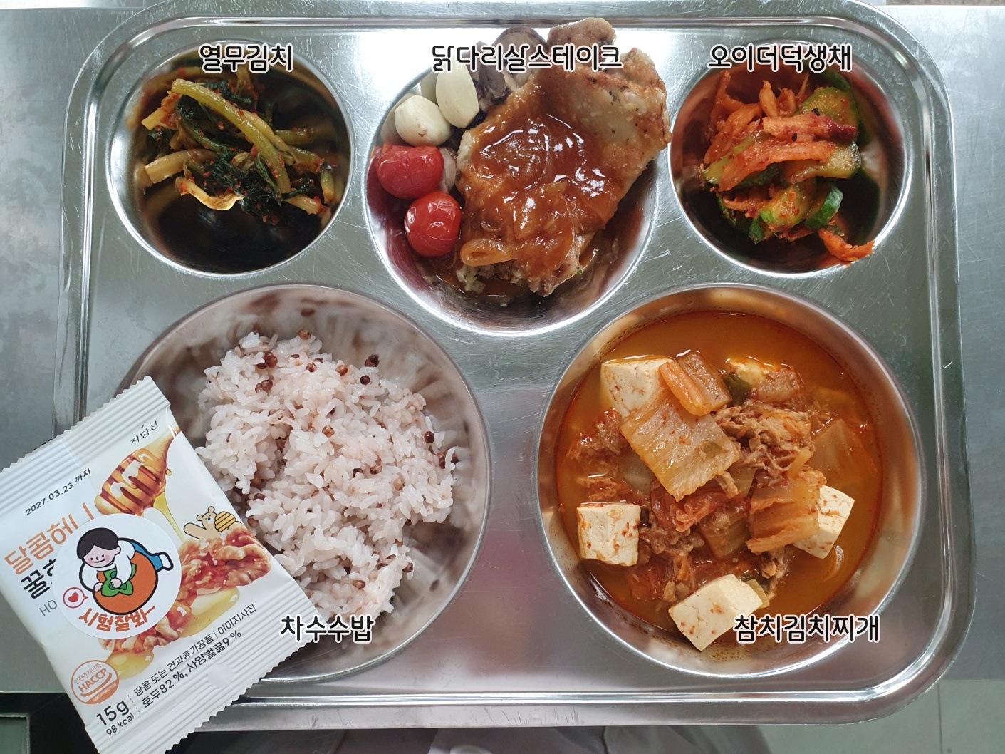 차수수밥
참치김치찌개(5.6.9.13)
닭다리살스테이크(1.2.5.6.12.13.15.16.18)
더덕생채(5.6.13)(자율)
열무김치(9)
시험잘봐~허니호두(14)
679.67/33.22/186.66/2.65