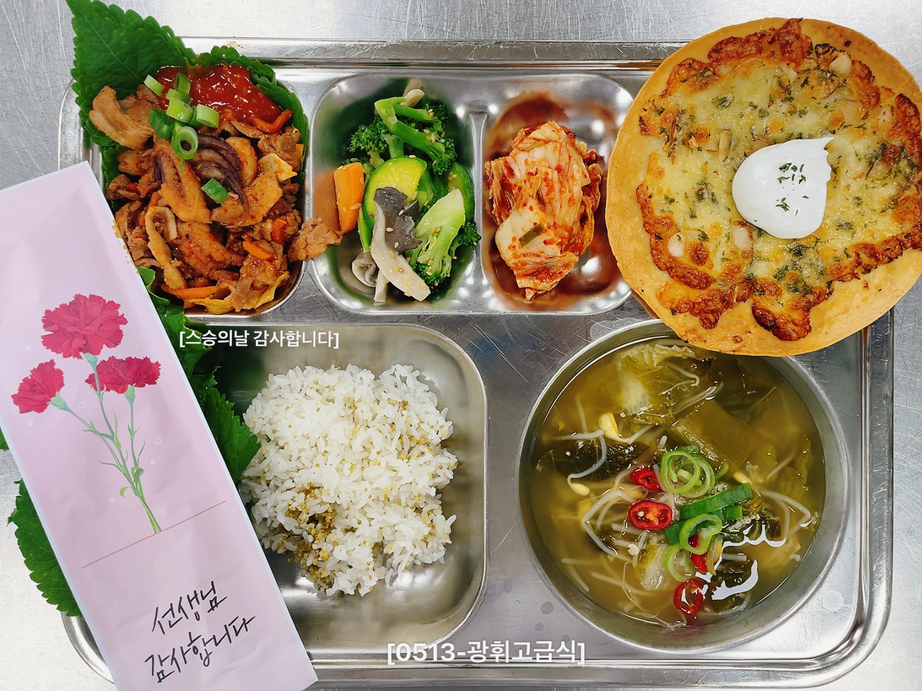 식단안내