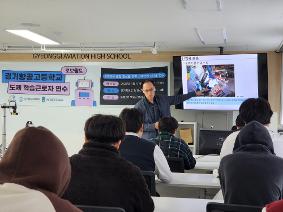 [2025 도제 운영] 도제교육 품질 향상을 위한 산업현장 신기술 연수 (로보월드 관람) (25.11)