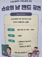 스승의 날 행사