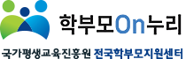 학부모 온누리.png