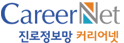 커리어넷.png