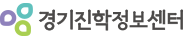 경기도진학정보센터.gif