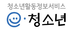 청소년 활동 서비스.jpg