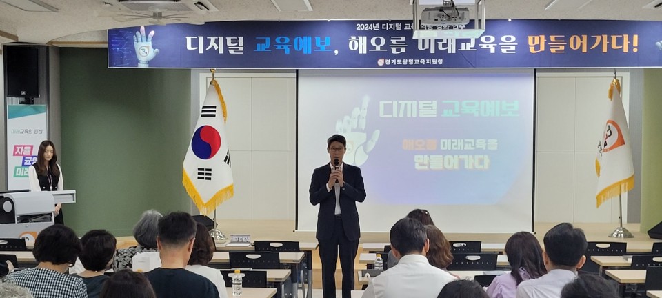 [보도자료-80] 광명교육지원청, 해오름 미래교육 하이러닝 시연 연수_004 사진