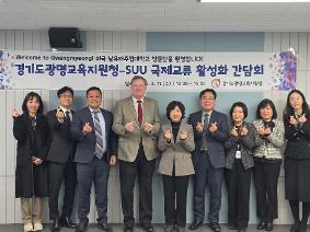 [보도자료-029] 국제교류 활성화 지원(w 남유타주립대학교)