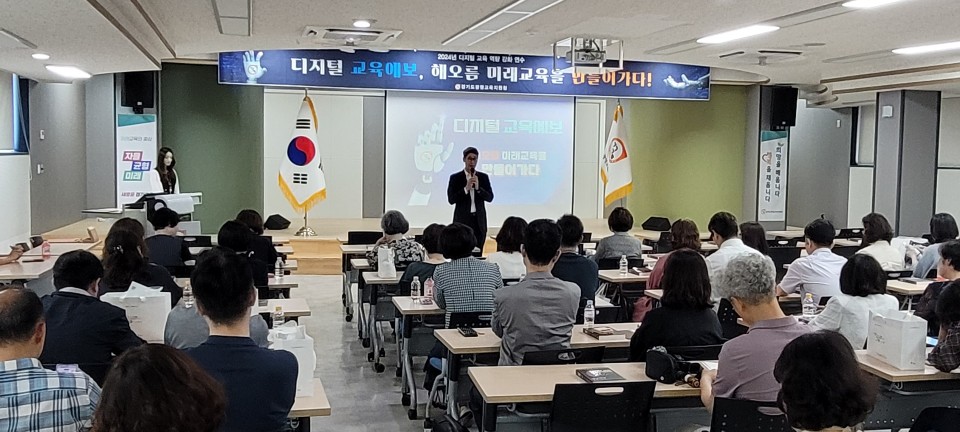 [보도자료-80] 광명교육지원청, 해오름 미래교육 하이러닝 시연 연수_003 사진