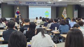 [보도자료-0182] 광명교육지원청, 학부모 시리즈 특강 운영