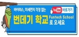 번데기학교.jpg
