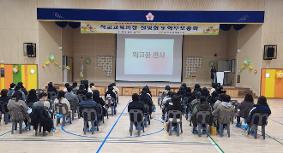 2025학년도 학교교육과정 설명회 및 학부모총회(1)