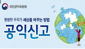 공익신고.png