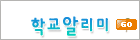 학교알리미.gif