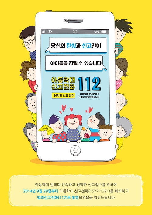 아동학대 신고 사이트.jpg