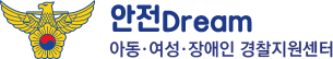 안전Dream.png