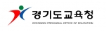 경기도교육청.jpg