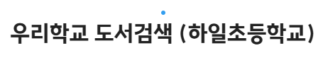 독서로.png