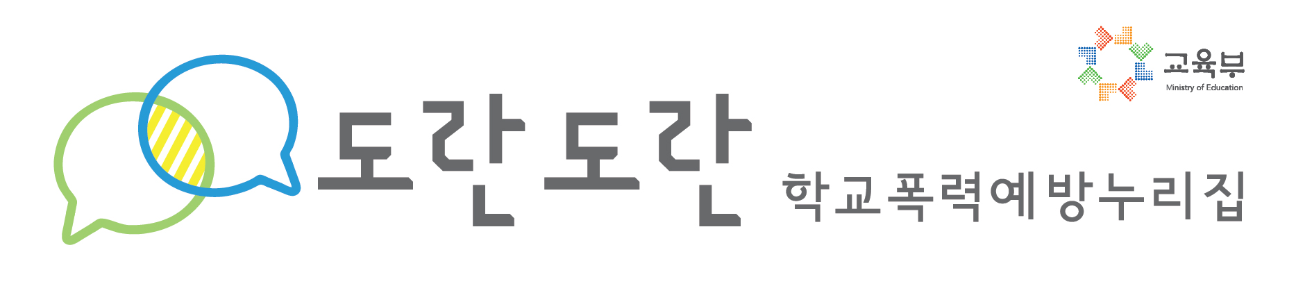 도란도란.jpg