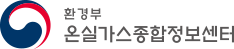 온실가스종합정보센터.png