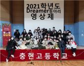 2021학년도 제2회 영상제 12월24일