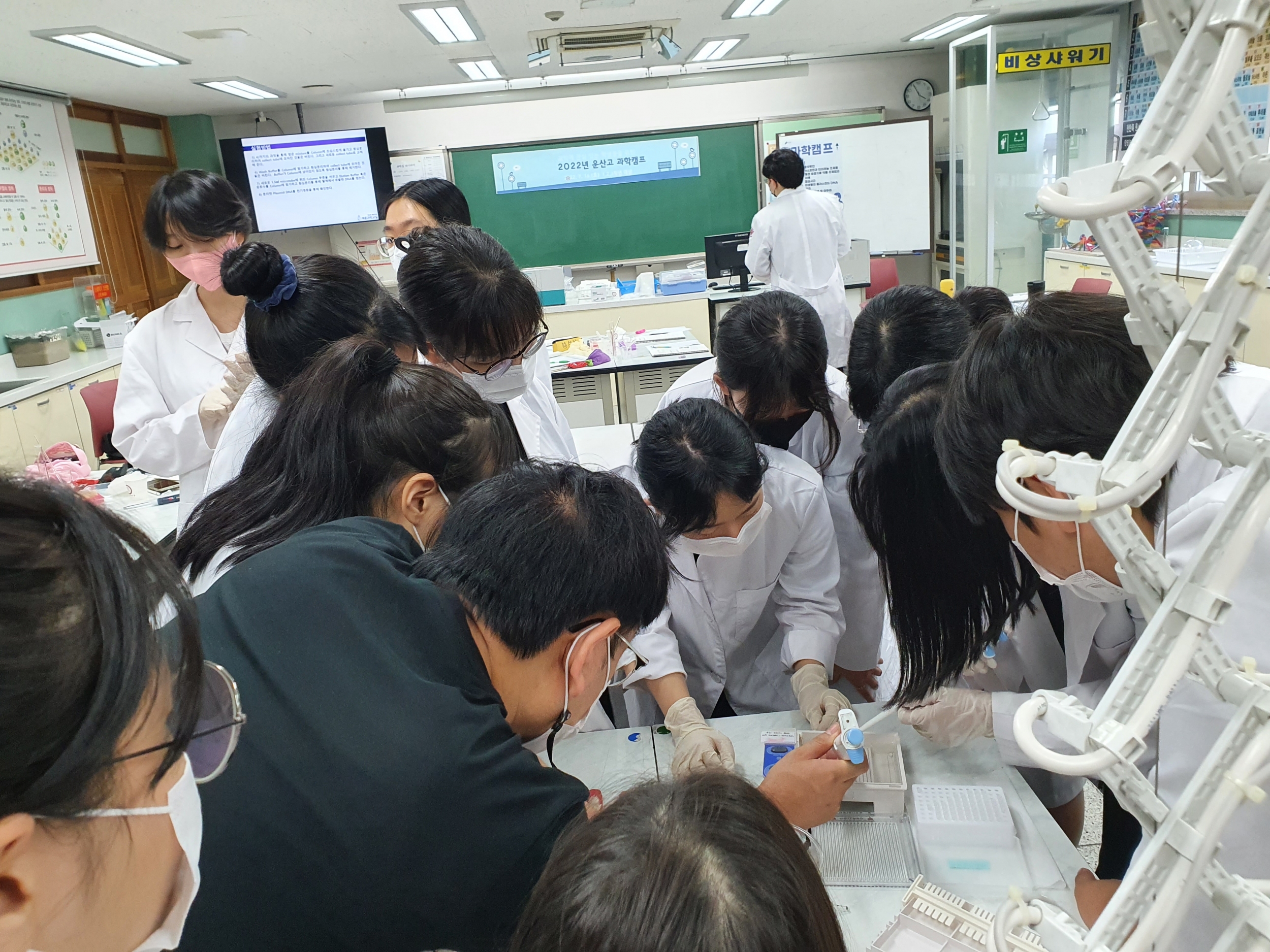 2022 운산고 과학캠프