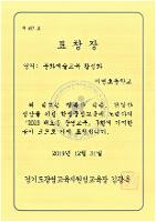 2019 해오름 광명교육(문화예술교육 활성화) 2019.12.31.