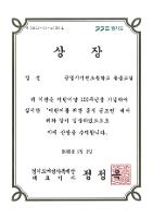 2022 어린이를 위한 동시 공모전(돌봄교실 입선) 20220902