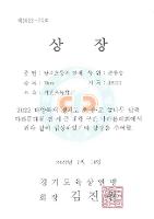 2022 경기도 초.중.고 꿈나무 단축마라톤대회(3km 남초 준우승) 20220514