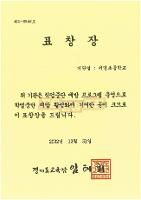 2022 학업중단 예방 분야 2022.12.31.