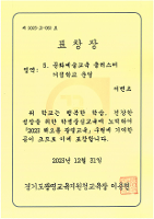 2023 해오름 광명교육(영역-문화예술교육 클러스터 거점학교 운영) 20231231