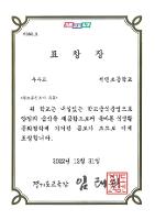 2022 학교급식분야 우수교 2022.12.31.