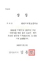 2022 어린이를 위한 동시 공모전(우수상) 20220902