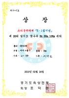 2019년 경기도 꿈나무 3km,5km,10km 대회 (3km 여초 종합5위) 상장 2019.02.24.