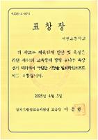 2025 제44회 교육장배 광명 꿈나무 육상경기 대회 표창장 20250403
